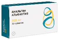 Анальгин