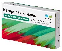 Кеторолак