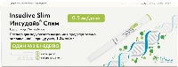 Изображение товара Инсудайв слим 0,5 мг/доза раствор для подкожного введения 1,5 мл шприц-ручка 1 шт.