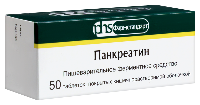 Панкреатин