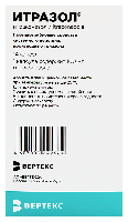 Итразол