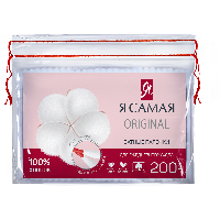 Изображение товара Я самая ватные палочки пакет 200 шт.