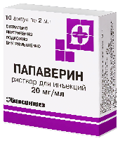 Папаверин