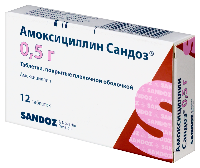 Амоксициллин