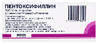 Пентоксифиллин