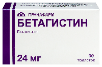 Бетагистин