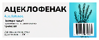 Ацеклофенак
