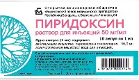 Пиридоксин
