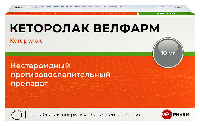 Кеторолак