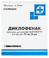 Диклофенак
