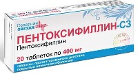 ПЕНТОКСИФИЛЛИН-СЗ