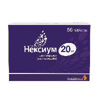Нексиум