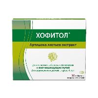 Хофитол