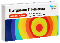 Цитрамон