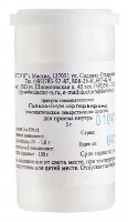 Изображение товара Гельземиум семпервиренс с6 гомеопатический монокомпонентный препарат растительного происхождения 5 гр гранулы гомеопатические
