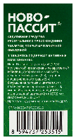 Ново-Пассит