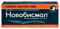 Новобисмол