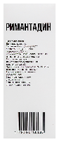 Римантадин