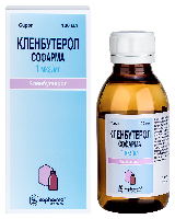 Кленбутерол Софарма