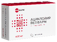 Ацикловир