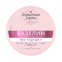 Вазелин