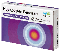 Ибупрофен