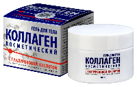 Коллаген