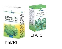 Полыни горькой трава