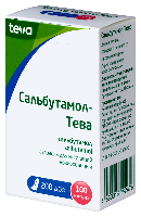 Сальбутамол-Тева