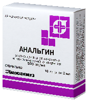 Анальгин