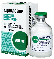 Ацикловир