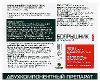 Боярышник
