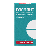 Галавит