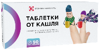 Таблетки от кашля