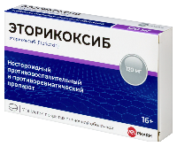 Эторикоксиб