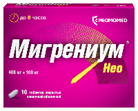 Мигрениум