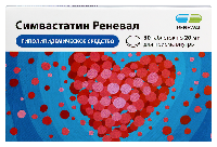Симвастатин