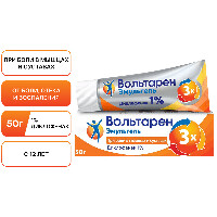 Вольтарен
