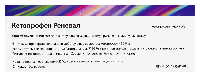 Кетопрофен