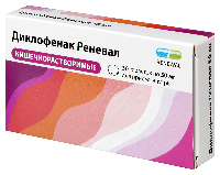 Диклофенак