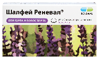 Шалфей