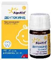 Дентокинд