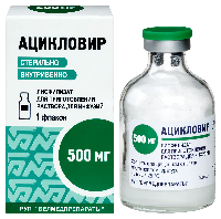 Ацикловир