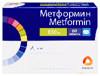 Метформин