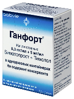 Ганфорт