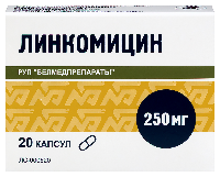 Линкомицин