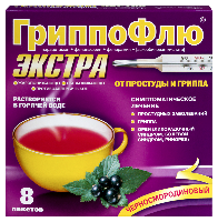 Гриппофлю Экстра