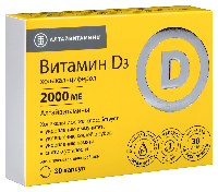 ВИТАМИН D3 (ХОЛЕКАЛЬЦИФЕРОЛ) 2000МЕ АЛТАЙВИТАМИНЫ
