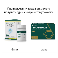Пикамилон