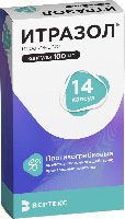 Итразол